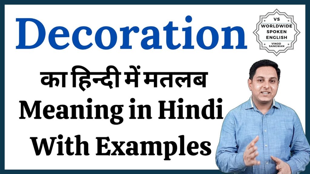 Vidéo decoration meaning in hindi